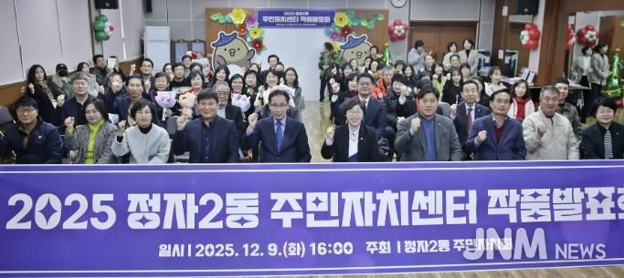 수원시 장안구 정자2동 주민자치회, 주민자치센터 작품발표회 개최