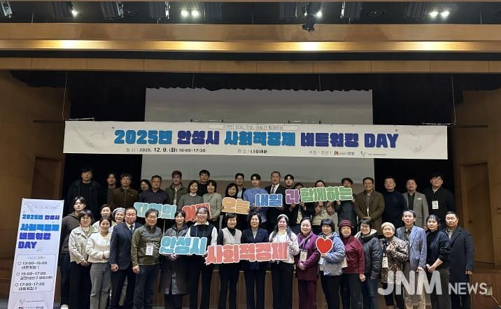 지역의 어제, 오늘, 내일과 함께하는 안성시 사회적경제