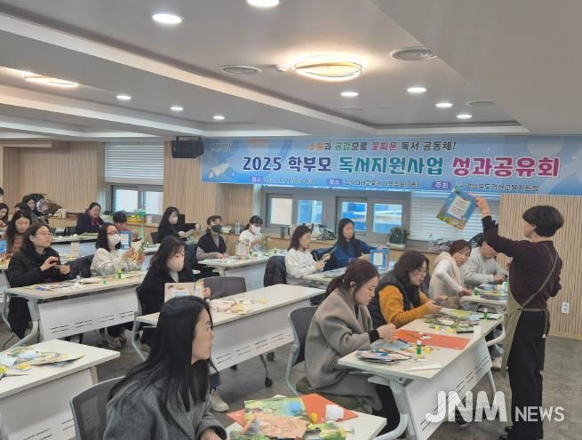 경산교육지원청, 학부모 독서 지원사업 성과 나눔의 자리 가져