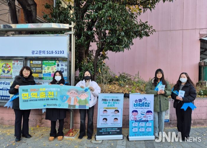 부산 서구보건소 인플루엔자 ‧호흡기 감염병 예방 캠페인 실시