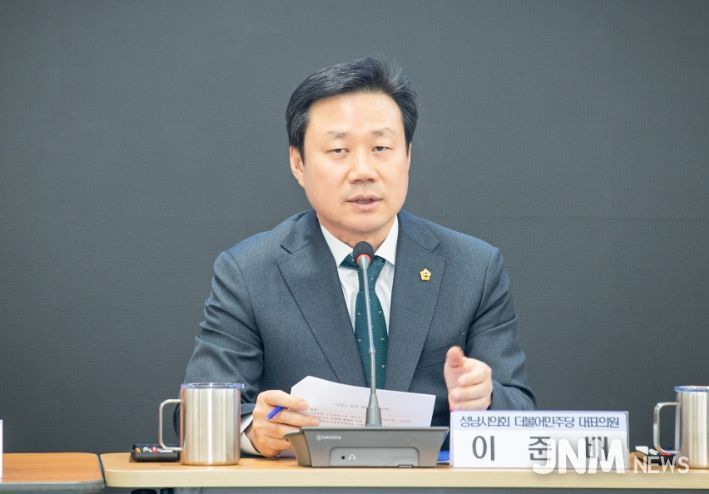 성남시의회 더불어민주당 이준배 대표의원