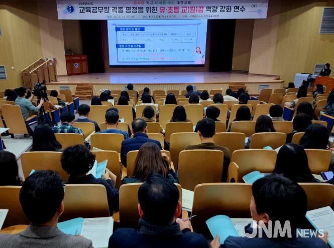 공정하고 신뢰받는 교육공무원 인사 행정 구현 앞장