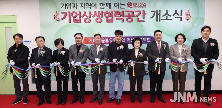 기업상생협력공간 개소식 기념촬영 모습