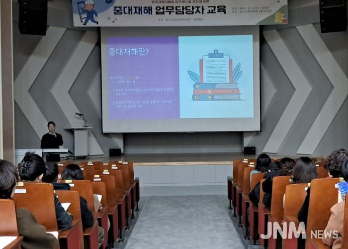 성남교육지원청, 학교 안전 ‘업그레이드 버튼’누르다