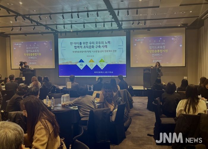 학생맞춤통합지원 컨퍼런스