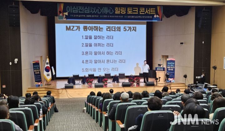 이심전심 토크콘서트