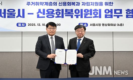 협약식 사진1(좌측 김태균 서울시 행정1부시장, 우측 이재연 신용회복위원회 위원장)