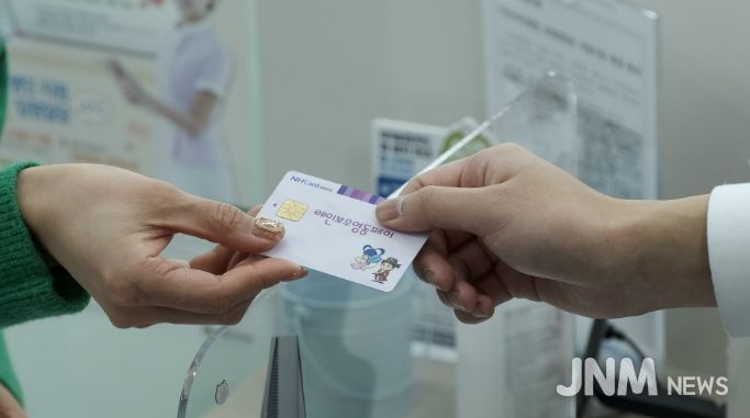 영동군 레인보우영동페이