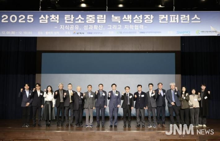 탄소중립 녹색성장 컨퍼런스