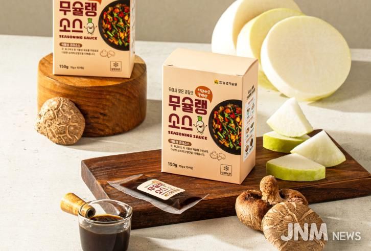 무 조미소스 시제품 사진