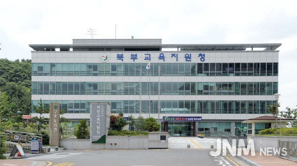 부산북부교육지원청