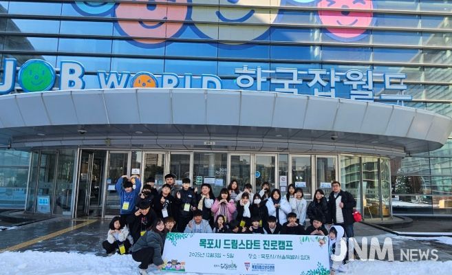 드림스타트 진로캠프