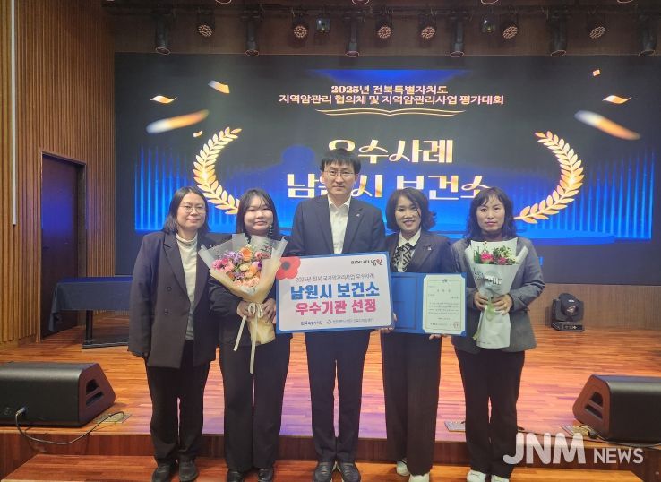 2025년 재가암환자 관리사업 우수사례 유공 분야 우수기관상 수상