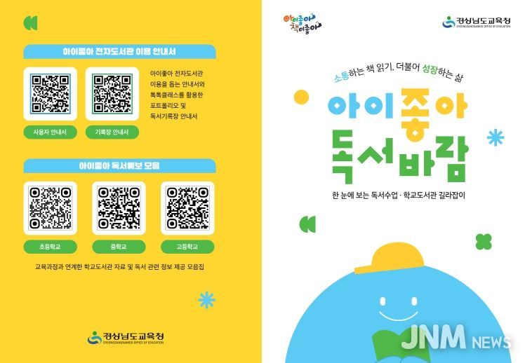 아이좋아 독서바람