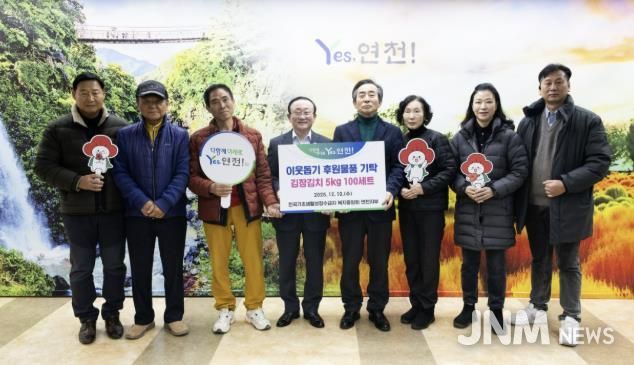 전국기초생활수급자 복지중앙회 연천지부, 직접 농사지어 정성으로 담근 김장김치 5kg 100세트 후원물품 기탁