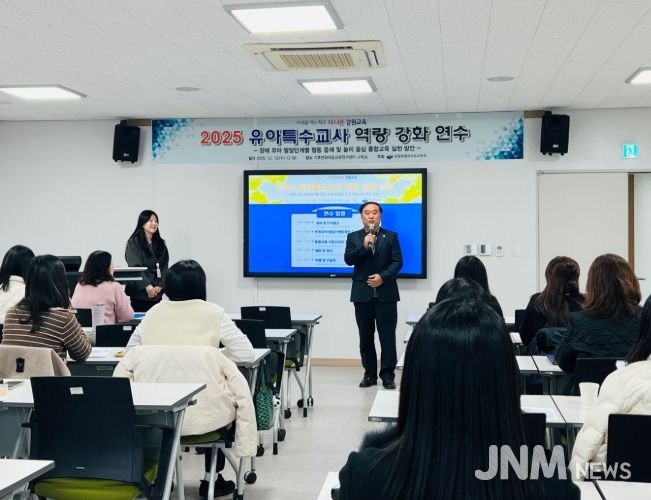 2025 유아특수교사 역량 강화 연수