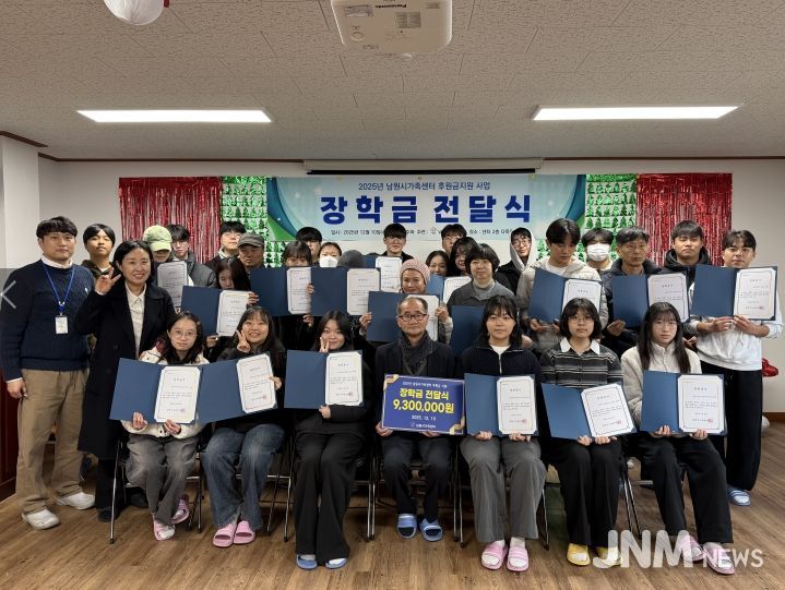 남원시가족센터 장학금 지원 전달식