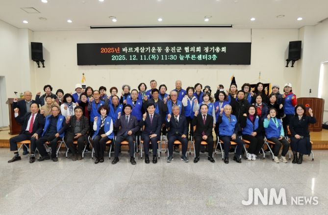 옹진군협의회 탄소중립 실천 교육 및 바르게살기운동 활동보고회