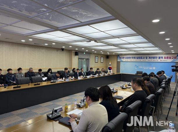 2024년도 수질오염총량관리 시행계획 이행평가 용역 최종보고회