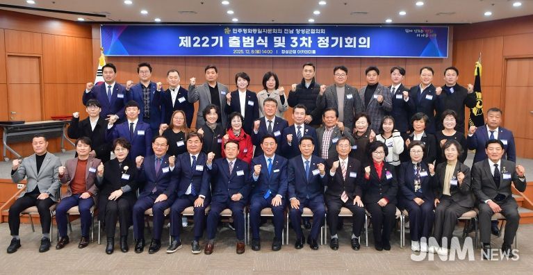 8일 열린 ‘제22기 민주평화통일자문회의 장성군협의회 출범식 및 3차 정기회의’.