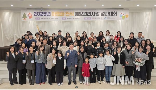 2025년 강원특별자치도 아토피·천식 예방관리사업 성과대회