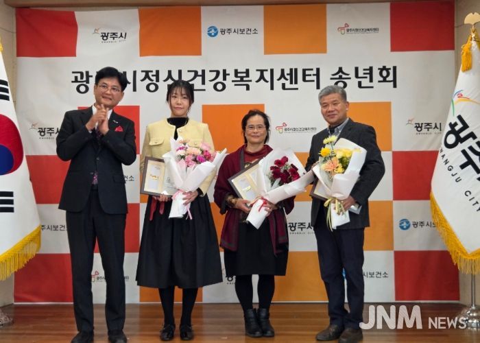 광주시정신건강복지센터, 2025 송년회 개최