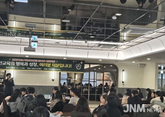 대전교육청, 교사 리더 그룹의 성과를 공유하다!