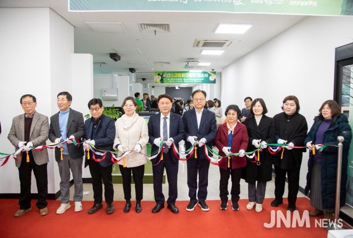 노인일자리사업 공동체사업단 스크린파크골프 오픈식