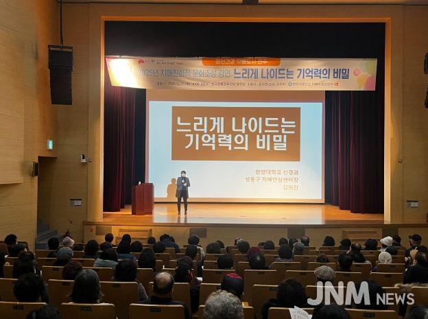 전주시, 치매친화적 문화 조성을 위한 강연