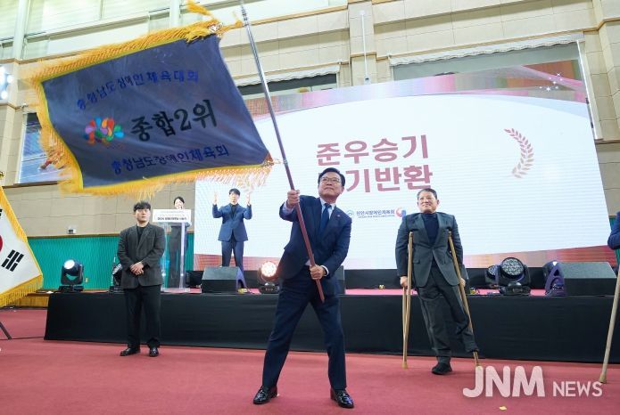 11일 천안시장애인종합체육관에서 ‘제31회 충청남도장애인체육대회 천안시 선수단 해단식 및 2025 천안시 장애인체육상 시상식’이 열렸다.