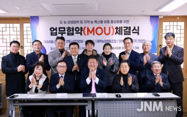 김용호 서울시의원, 서울-태백 '지역경제 상생' 맞손! 전통시장·상점가 활성화-판로 확대 MOU 참석