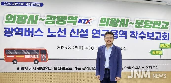 의왕시의회 한채훈 의원, '올해를 빛낸 한국인 대상' 2년 연속 쾌거