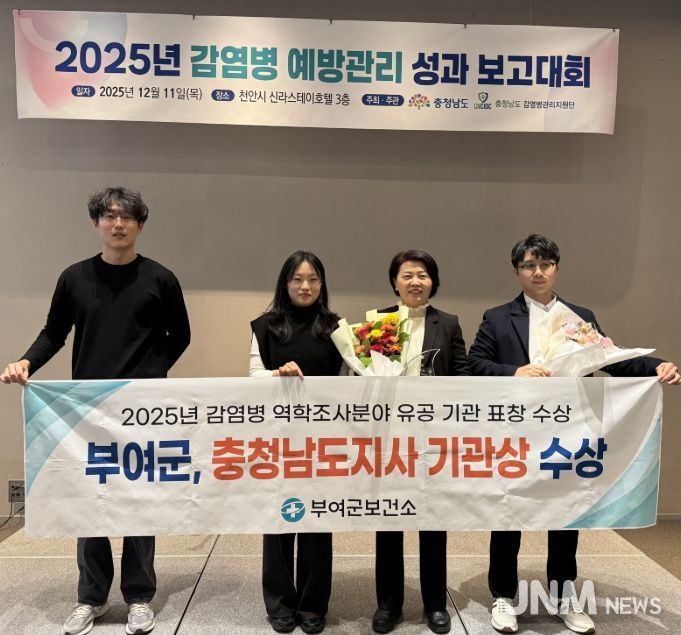 부여군보건소, 우수 기관상 수상