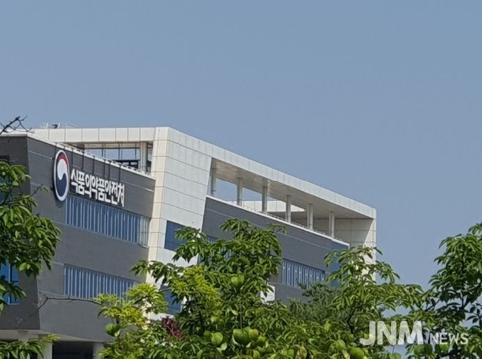 식품의약품안전처