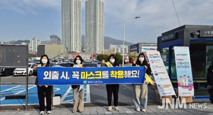 취약계층 독감 예방을 위한 마스크 착용 캠페인