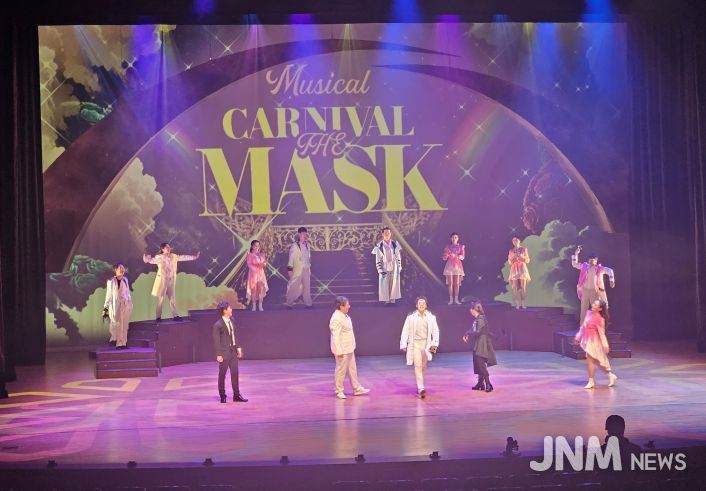 수학 뮤지컬 ‘Canival The Mask’ 공연