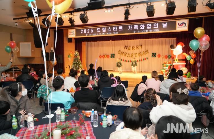 부산 남구, 2025년 드림스타트 가족화합의 날 개최