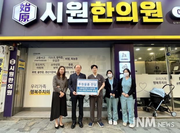 시원한의원, 부평구노인복지관 취약어르신에게 녹용공진단 지원