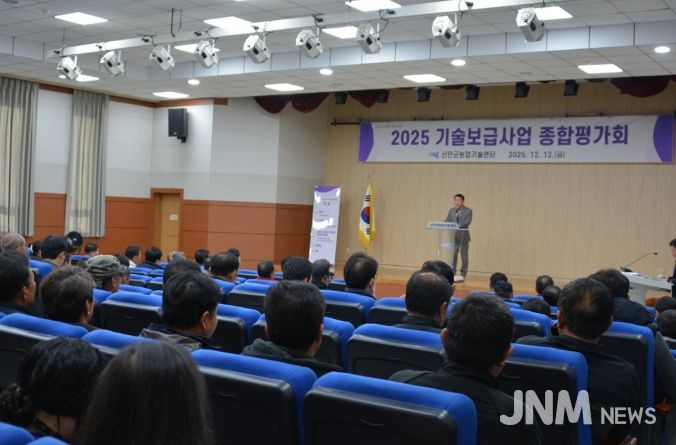신안군 ‘2025년 기술보급사업 종합평가회’