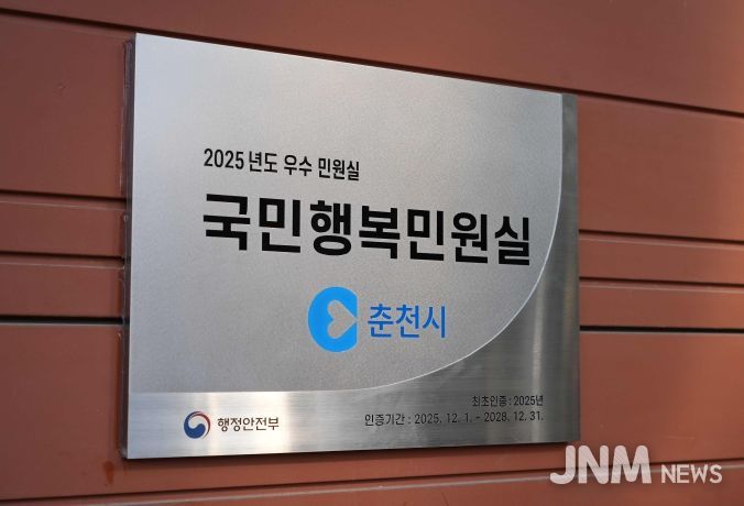 국민행복민원실 현판식
