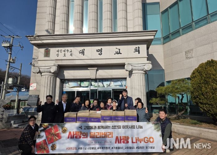 고양시 고양동, 대명교회에서 영양식음료 100박스 후원