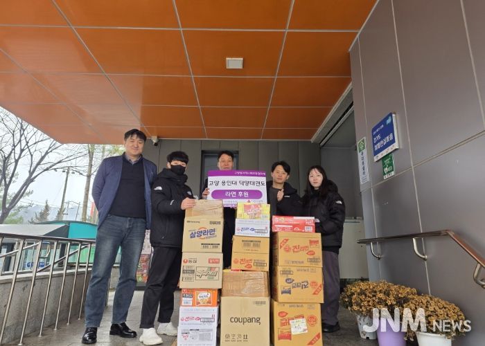 고양시 고양동, 용인대 덕양태권도장에서 라면 20박스 후원