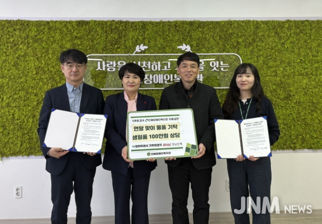 창원특례시 기후환경국, 진해장애인복지관 자매결연 체결