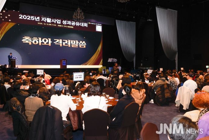 12일 호텔ICC 웨딩홀에서 개최된 ‘2025년 자활사업 성과공유대회’