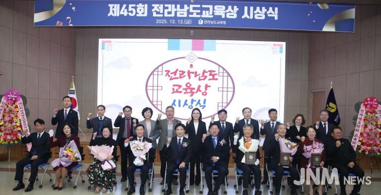 김정희 전남도의회 교육위원장 「제45회 전라남도교육상」 축사