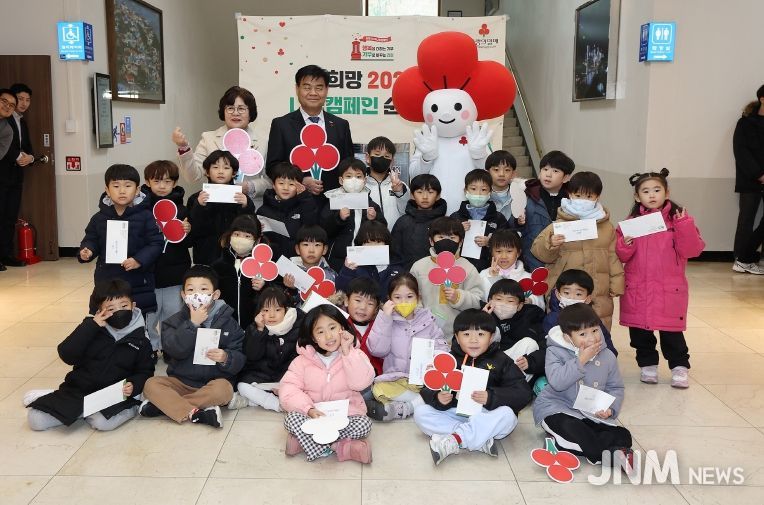 희망2026 나눔캠페인