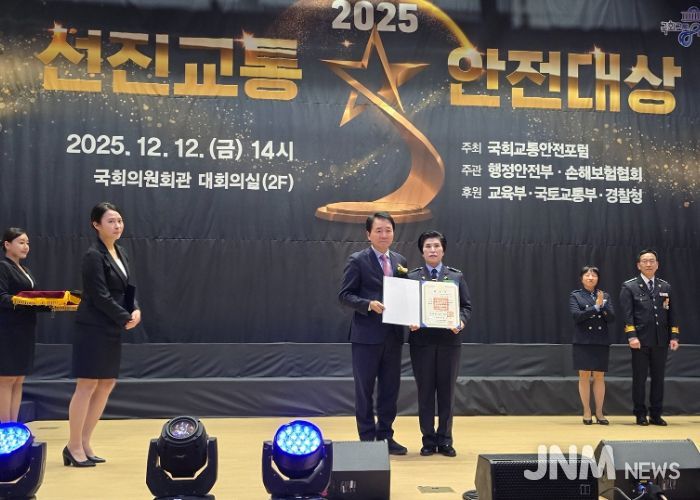 나용자 새마을교통봉사대 남양주시지대장, ‘2025 선진교통안전대상’ 국민훈장 목련장 수훈