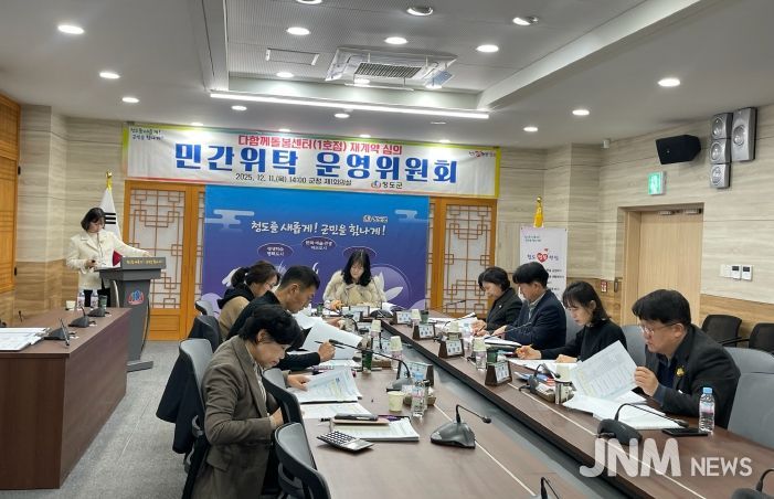 청도군, 다함께돌봄센터(1호점) 민간위탁 재계약 확정