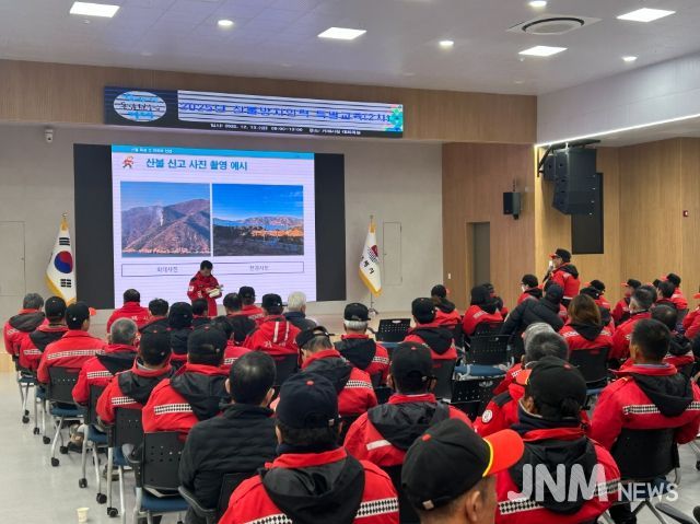 거제시, 산불 예방 결의 및 직무교육 실시