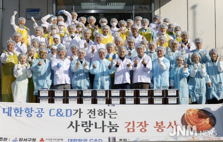 진교훈 서울 강서구청장(맨 앞줄 왼쪽 다섯 번째)이 대한항공씨앤디서비스 김포공항 기내식센터에서 열린 ‘김장김치 나눔 행사’에서 최덕진 대한항공씨앤디서비스 대표이사(맨 앞줄 왼쪽 여섯 번째) 등과 기념촬영을 하고 있다.